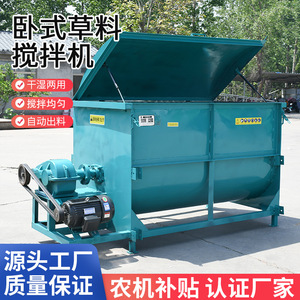 Mezcladora de Alimentos Eléctrica de 1000 kg con Placa de Acero para Mezclar Granos y Heno, Alimentación de Ganado - Product Image 5