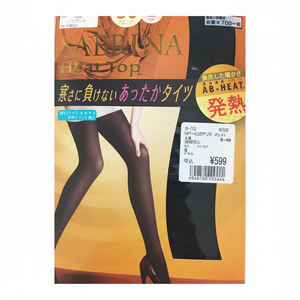 Collant termici 50D neri (confezione da 2) - Product Image 1