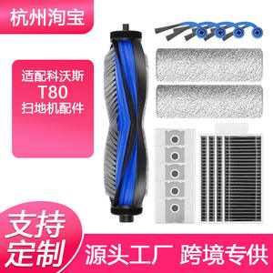Accessoires pour aspirateur robot Ecovacs T80, brosse à rouleaux, brosse latérale, filtre, sac à poussière, usage domestique - Product Image 1