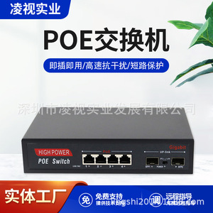 High Power PoE <b>Switch</b> 4+2 SFP Ports Gigabit Ethernet For <b>Network</b> Surveillance Cameras - Product Image 4