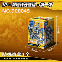 SEMBO BLOCK 900045 Série Hémoxian Sky Comet Vol.1 Kit de blocs de construction Figurine Mecha Boîte Mystère Briques à construire Modèle Jouet Cadeau