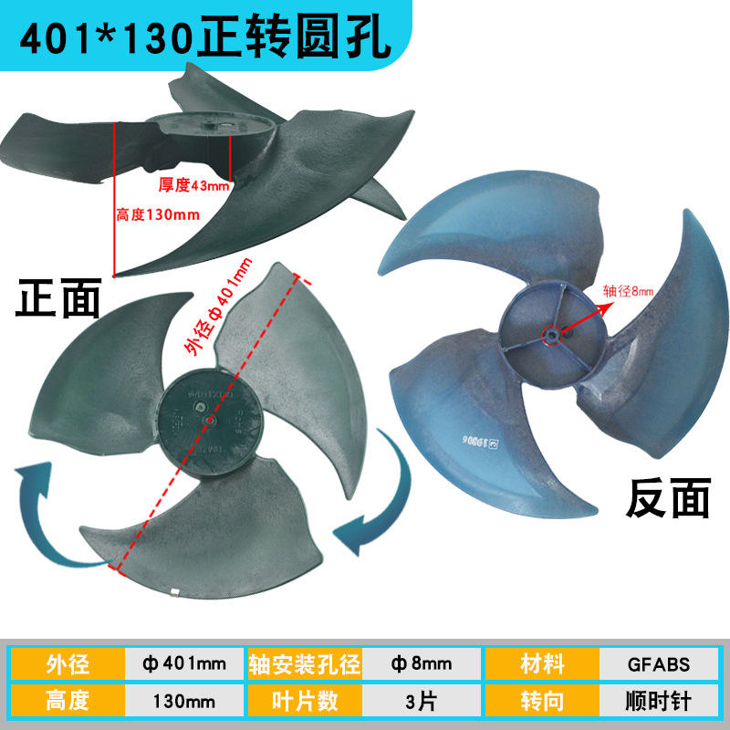 Trou rond rotatif avant 401*130