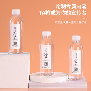 Bottiglia in Plastica per Acqua Minerale 330ml per Pubblicità Matrimoniale con Logo Personalizzato Fai-da-Te - Product Image 2