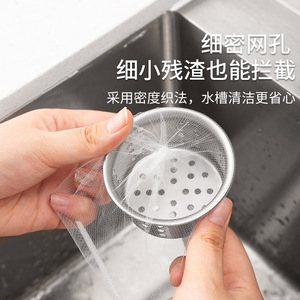 Disposable Sink <b>Strainer</b> Fine <b>Mesh</b> Drawstring 30 Count Vegetable Wash Drain Filter Kitchen Sink Garbage Trap - Product Image 2