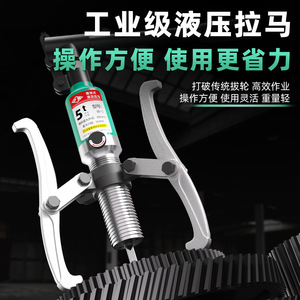 South Shanghai Three Jaw Bearing <b>Puller</b> Hydraulic 5 Ton Industrial Grade For Factory Use - Product Image 4
