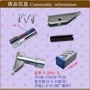 Pasadores de Fijación para Horquillas de Montacargas, Tipo Nuevo, Venta al por Mayor, Pasadores de Fijación de Pie, Pasadores para Horquillas de 2-4.5T - Product Image 1