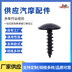 T25 Torx Black Self Tapping <b>Screw</b> 5mm X 20mm <b>Round</b> <b>Head</b> Metric For Metal General Industry - Product Image 4