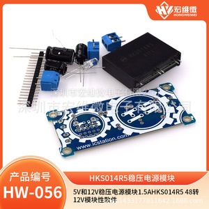 Module d'alimentation régulée Hongwei Micro HKS014R5 5V 12V, convertisseur DC-DC à montage sur carte, entrée 48V - Product Image 5