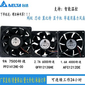 Ventilador de Refrigeración Avc de 120 mm, 12 V, 3.12 A, con Rodamiento de Bolas, 7000 RPM, 250 CFM, para CPU - Product Image 5
