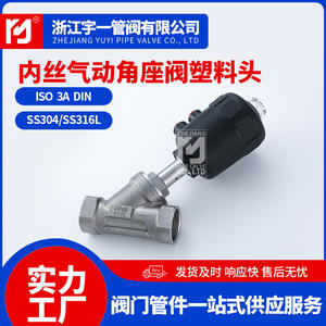 Vannes à siège incliné pneumatiques à filetage interne, résistantes aux hautes températures, fournies par le fabricant, avec tête en plastique et filetage en Y - Product Image 5