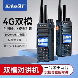 Talkie-walkie Binqi double mode avec batterie 5000 mAh, longue portée, portable, avec écran, pour la communication sur réseau public - Product Image 5
