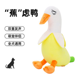 Jouet à mâcher en peluche pour animaux de compagnie, jouet à couiner pour chiens, jeu d'intérieur, nettoyage des dents, matériau en polyester doux - Product Image 5