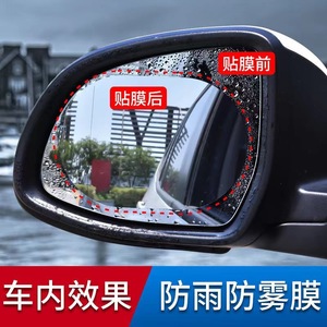 Film imperméable pour rétroviseur de voiture, anti-buée, hydrofuge, transparent, ajustement universel - Product Image 5
