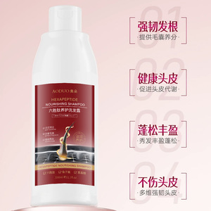 Aoduo Hexapeptide Nourishing <b>Shampoo</b> 330ml For Strong Hair And Healthy Scalp - Product Image 1