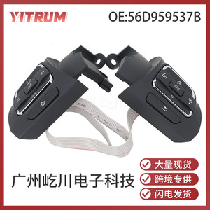 Yitrum – interrupteur de régulateur de vitesse 56D959537B, pour Volkswagen Passat Sharan, matériau ABS - Product Image 5