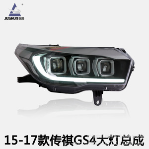 Jushun Trumpchi Gs4 Headlight Assembly <b>Led</b> <b>Projector</b> Drl Dynamic Signal Retrofit Upgrade 6000K 1 Year Warranty - Product Image 5