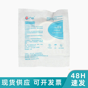 Bande adhésive chirurgicale non tissée Guangbo 1,25*500cm, haute adhérence, respirante, imperméable, bande adhésive médicale - Product Image 3