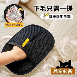 Gants de toilettage pour animaux de compagnie Winning Lead, en velours noir double face, pour chats à poils longs - Product Image 3