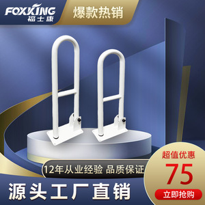 Foxconn Bathroom Grab Bar White <b>Iron</b> 300kg Load Bearing For Bathtub And Bathroom Safety Support - Product Image 4