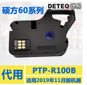 Cinta de tinta negra DR-R100B (PTP-R100B) compatible con la máquina de letras electrónica Sinret TP60i / <span class=keywords><strong>66i</strong></span> antes de noviembre de 2019 - Product Image 1