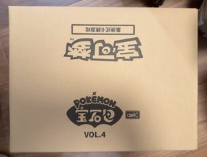 Boîte scellée originale Pokémon PTCG version chinoise Gem Volume 4 Pack Quatrième collection de cartes en papier Coffret cadeau - Product Image 5