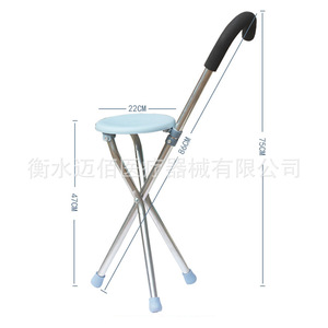 Hengmaibai Cane <b>Stool</b> Szd 01 <b>Adjustable</b> <b>Height</b> Foldable With Seat For Seniors - Product Image 3