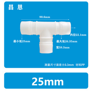 Raccord en T pour tuyau de 20 mm, en plastique, pour connexion de système d'eau - Product Image 2