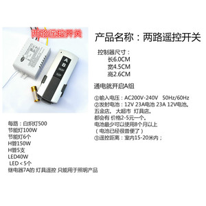 Interrupteur à télécommande sans fil YAM 220V pour plafonnier LED, contrôle unidirectionnel avec mode veille et fonction marche/arrêt - Product Image 5