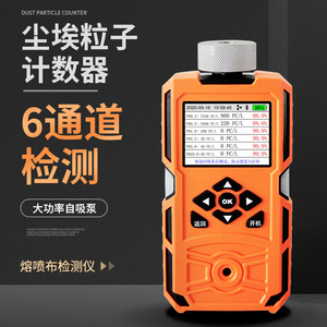 Contador de partículas de polvo portátil FC de 6 canales, medidor de calidad del aire PM2.5, portátil para la detección de la eficiencia de los filtros - Product Image 1