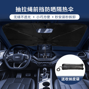 Car Sunshade Front Windshield Titanium Silver Retractable Heat Insulation General Fit - Product Image 3