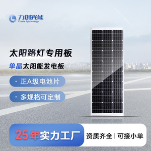 Panel Solar Monocristalino de Silicio de 60W-65W, 670x650x25mm, Resistente al Agua para Exteriores, Guangzhou Tongli New Energy - Product Image 5