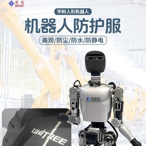 El nuevo traje protector para robot humanoide Zixi Zhongxiang es el mismo que el usado por Yushu, que ofrece protección UV para el cuerpo y - Product Image 2