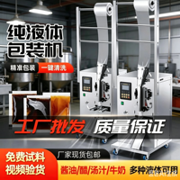 Machines de remplissage entièrement automatiques pour sachets Doypack, pour l'emballage de liquides (eau, lait, jus de fraise)