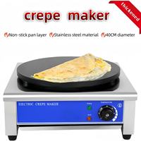 Vinica Machine rotative pour crêpières commerciales avec moteur Outil en acier inoxydable Composants intelligents pour restaurant Street Snack Bar