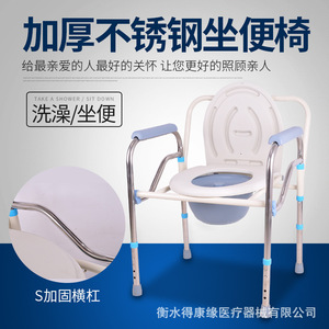Stainless Steel <b>Commode</b> <b>Chair</b> Foldable Portable Reinforced For Elderly Patients - Product Image 5
