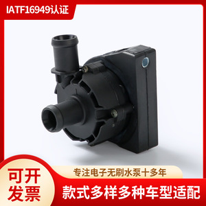 ปั๊มน้ำเสริมแบบไร้แปรงถ่านอิเล็กทรอนิกส์ 5G0965567A สำหรับรถยนต์ Volkswagen Audi ปี 2007-2014 อะไหล่ทดแทน - Product Image 5