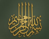 Grande peinture murale islamique Bismillah en métal pour salon et chambre à coucher Décoration intérieure islamique