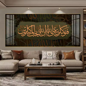 فن جداري إسلامي ، لوحات ، مسلمات ، فن الخط العربي ، ملصقات القرآن ، فن جداري حديث - Product Image 2