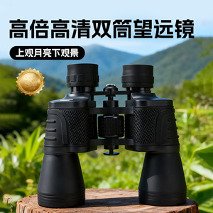20x50 Binoculars High Magnification Ultra Hd Anti Reflective Coating Outdoor Travel Equipment - Product Image 3