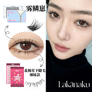 Pestañas Postizas Naturales con Curva C, Tira Completa, Banda Invisible, Fibras Sintéticas para Maquillaje de Escenario - Product Image 4