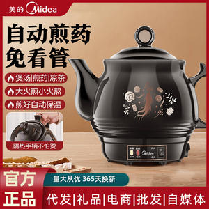 Olla Eléctrica para Decocciones Herbales Midea, 3-4L, Recipiente Interior de Cerámica, Operación con un Solo Toque, Cocina Tradicional China para el Hogar - Product Image 5