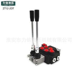 Válvula Hidráulica Multivía ZT-L12E-2OT Suministrada por el Fabricante para Cargadoras y Cosechadoras, Accesorios Hidráulicos Esenciales - Product Image 4