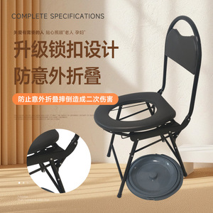 Chaise de toilette pliable avec siège en mousse épaissie et mécanisme de verrouillage pour personnes âgées et femmes enceintes, usage hospitalier - Product Image 1