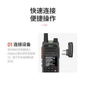 Programador de Walkie Talkie Toppon TBB02 con Bluetooth, Aplicación Móvil para Leer, Escribir y Copiar Frecuencias, Universal - Product Image 3