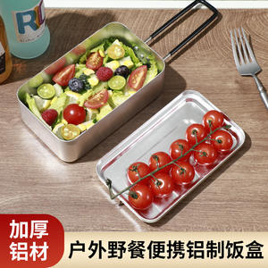 กล่องอาหารกลางวันอลูมิเนียมกลางแจ้งทรงสี่เหลี่ยมผืนผ้าแบบพกพาพร้อมที่จับทนความร้อนสำหรับการตั้งแคมป์ปิกนิกและการให้ความร้อนในรถยนต์ - Product Image 4