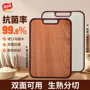 Ebony Cutting Board Rectangle Anti-Slip Antibacterial With Handle Kitchen Chopping Block - Product Image 4