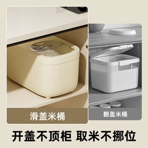Contenedor de arroz de 20kg, tapa deslizante a prueba de insectos, caja de almacenamiento de gran capacidad de calidad alimentaria para uso en la cocina - Product Image 5