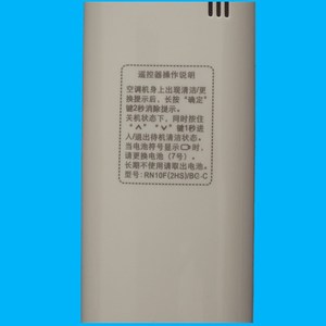 รีโมทคอนโทรลเครื่องปรับอากาศคริสตัลเพิร์ล เทียนหง RN10F2HSBG สีขาว รหัสคงที่ ใช้ได้กับวาล์ว Midea Chemours - Product Image 2