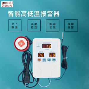 Capteur d'alarme de température intelligent haute précision 220V pour poulaillers et salles d'élevage – Alerte de température trop basse - Product Image 4