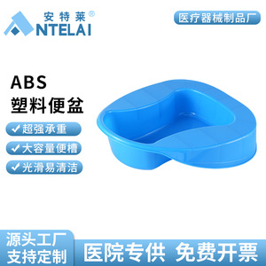 Antares Deep Plastic Commode Bowl 37x31x10.5cm Thickened For Elderly Hospital Postpartum Home Use - Product Image 3